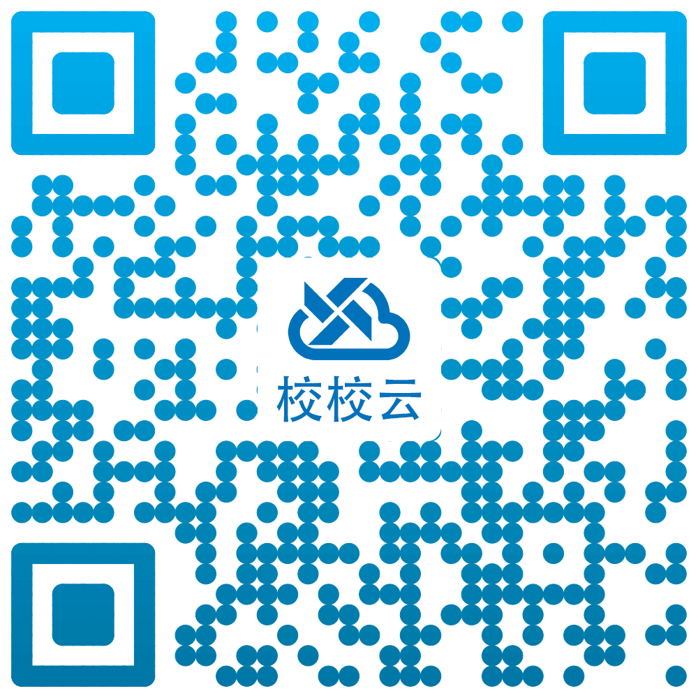 校(xiào)校(xiào)雲微(wēi)信訂閱号